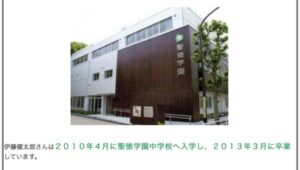 伊藤健太郎の高校の偏差値が凄い 中学から大学までの学歴まとめ 芸能summary