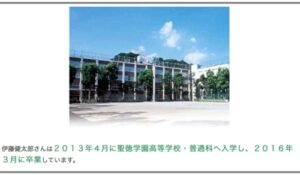 伊藤健太郎の高校の偏差値が凄い 中学から大学までの学歴まとめ 芸能summary