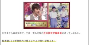 田中圭の英語力が凄いと話題 英語の発音の評判は 勉強法も確認 芸能summary