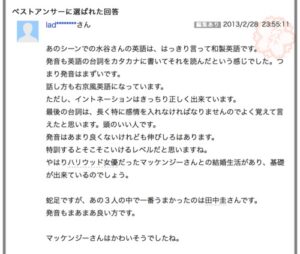 田中圭の英語力が凄いと話題 英語の発音の評判は 勉強法も確認 芸能summary