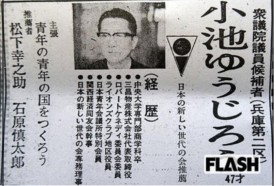 小池百合子の家族構成まとめ！父親と母親が偉大すぎる！その理由は？