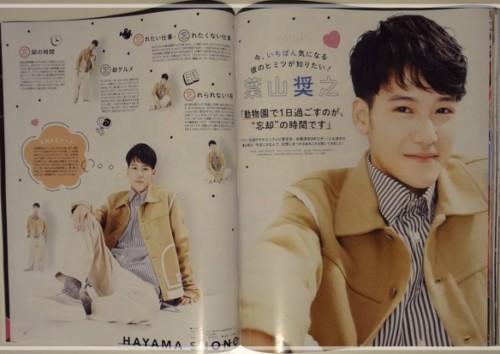 葉山奨之の歴代彼女まとめ 黒島結菜と熱愛 現在の恋人は一般人で好みを確認 芸能summary