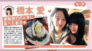 橋本愛がハーフと言われる理由は両親や姉妹など家族構成もまとめ!