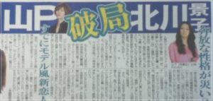 北川景子の歴代彼氏8人時系列でまとめてみた 元カレは俳優の細田善彦 Daigoとの馴れ初めも確認 芸能summary