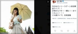 吉岡里帆の結婚観や願望が可愛いと話題!熱愛彼氏や元カレも暴露!