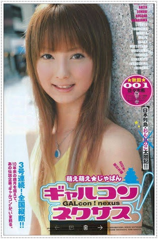 佐々木希の実家住所は秋田市飯島 学生時代は元ヤン 赤ちゃん時代や子供の頃の画像がかわいすぎる 芸能summary
