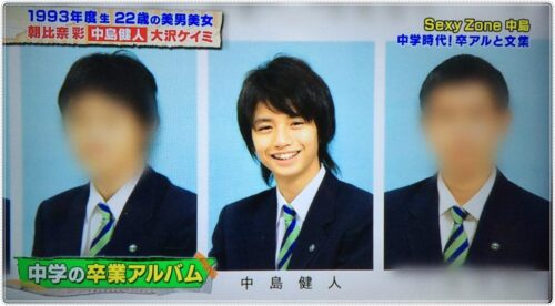 画像 中島健人の中学 高校の卒アルを確認 学生時代の部活はサッカーと陸上部 芸能summary